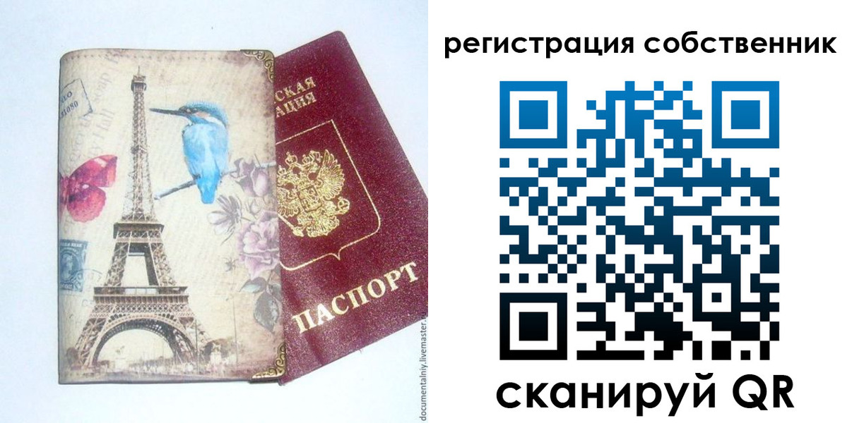 прописка для кредита в Алтайском крае