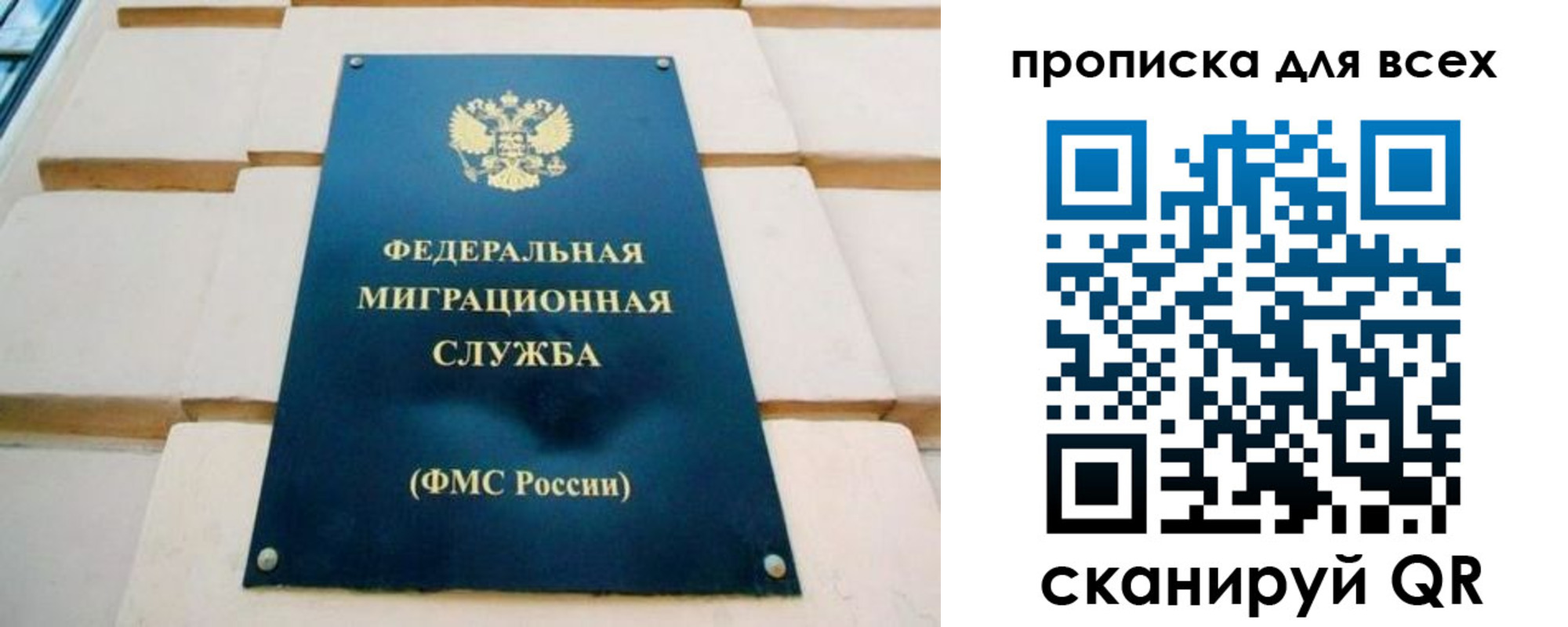 временная прописка в Алтайском крае