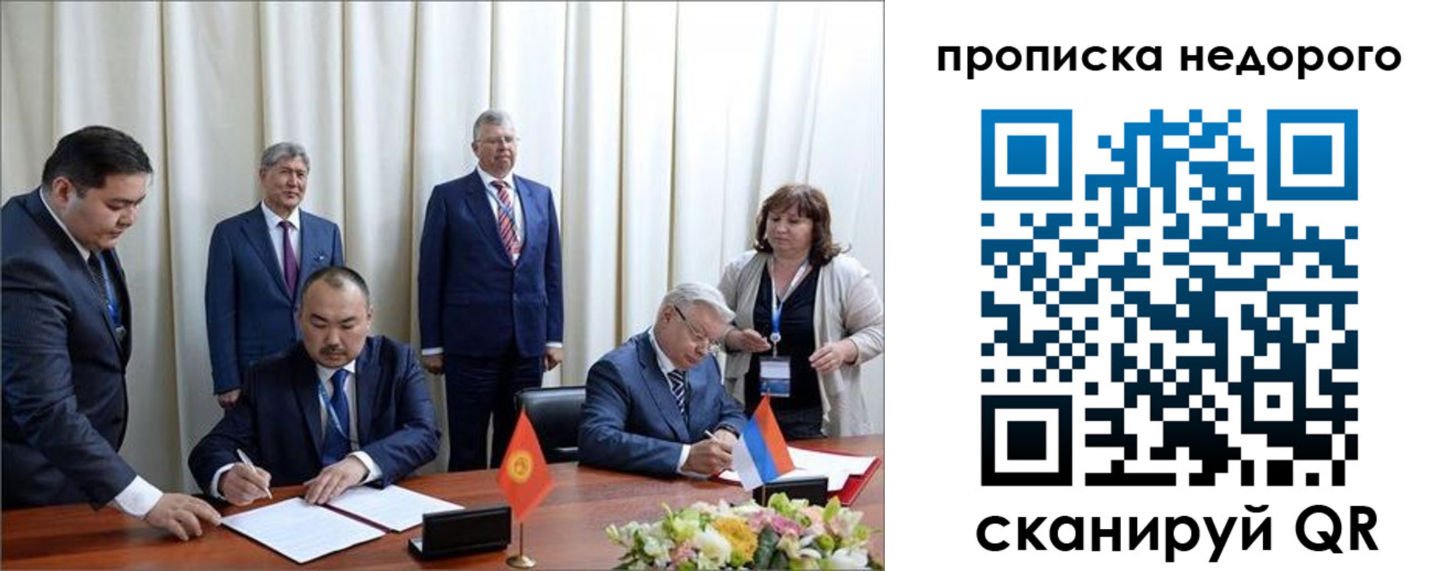 пропишу в квартире в Алтайском крае