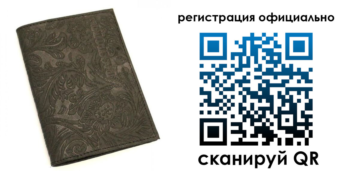 где прописаться в Алтайском крае