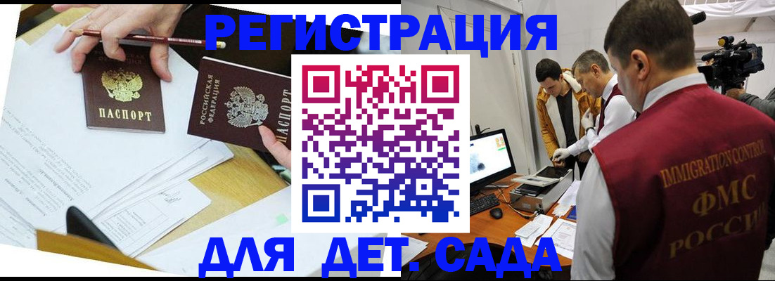 прописка для военкомата в Алтайском крае