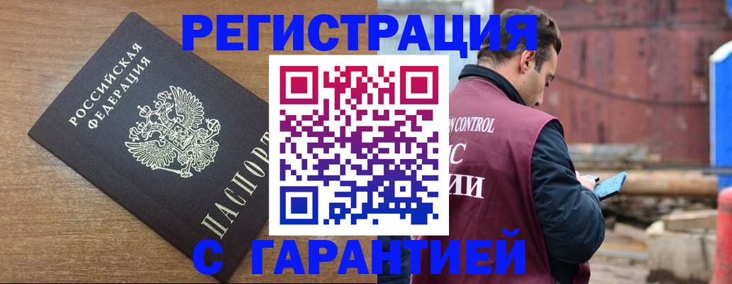 временная регистрация поиск в Алтайском крае