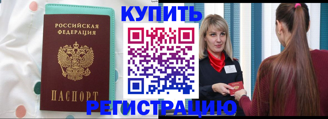 найти адрес прописки в Алтайском крае