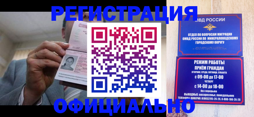 временная регистрация адрес в Алтайском крае