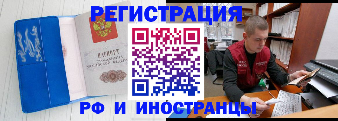 прописка для кредита в Алтайском крае