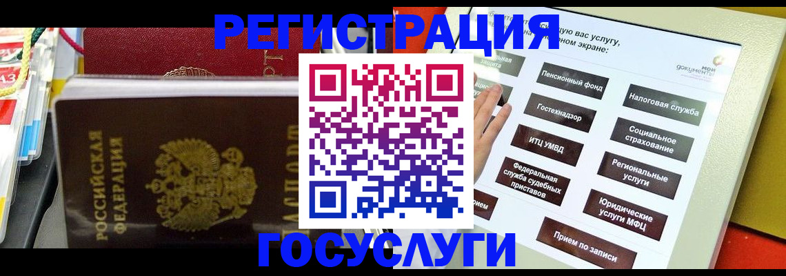 временная регистрация поиск в Алтайском крае